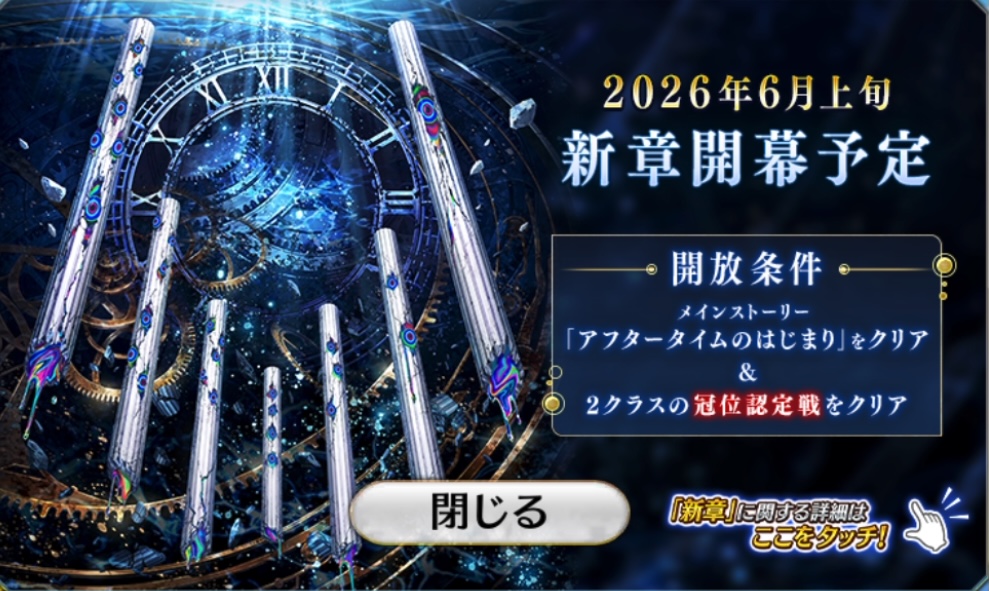 FGO攻略班@AppMedia tweet media