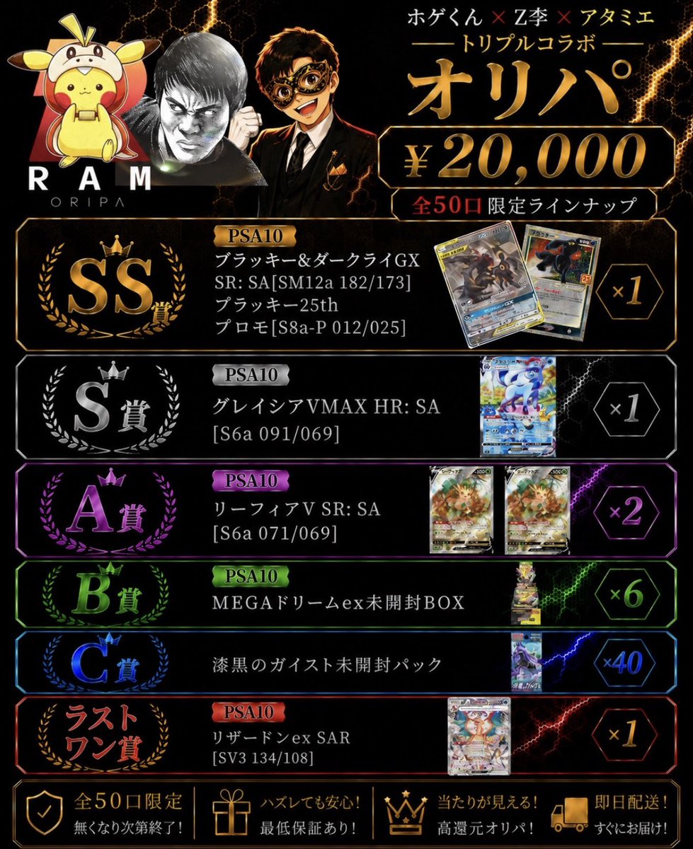 primebase00's tweet photo. ホゲくん✖️Z李✖️アタミエオリパ
トリプルコラボオリパ販売スタート▶️

コラボオリパ販売ページ
🔗https://t.co/pqgRG2FMoW

1万.2万.3万各50口の
激アツコラボオリパ解禁🔥

全てのオリパに
激アツラストワン賞封入☑️

ホゲくん福袋の中身は❤️‍🔥⁉️

売り切れ次第販売終了🙇
先着順のため購入はお早めに💨 https://t.co/srTfccb2vq