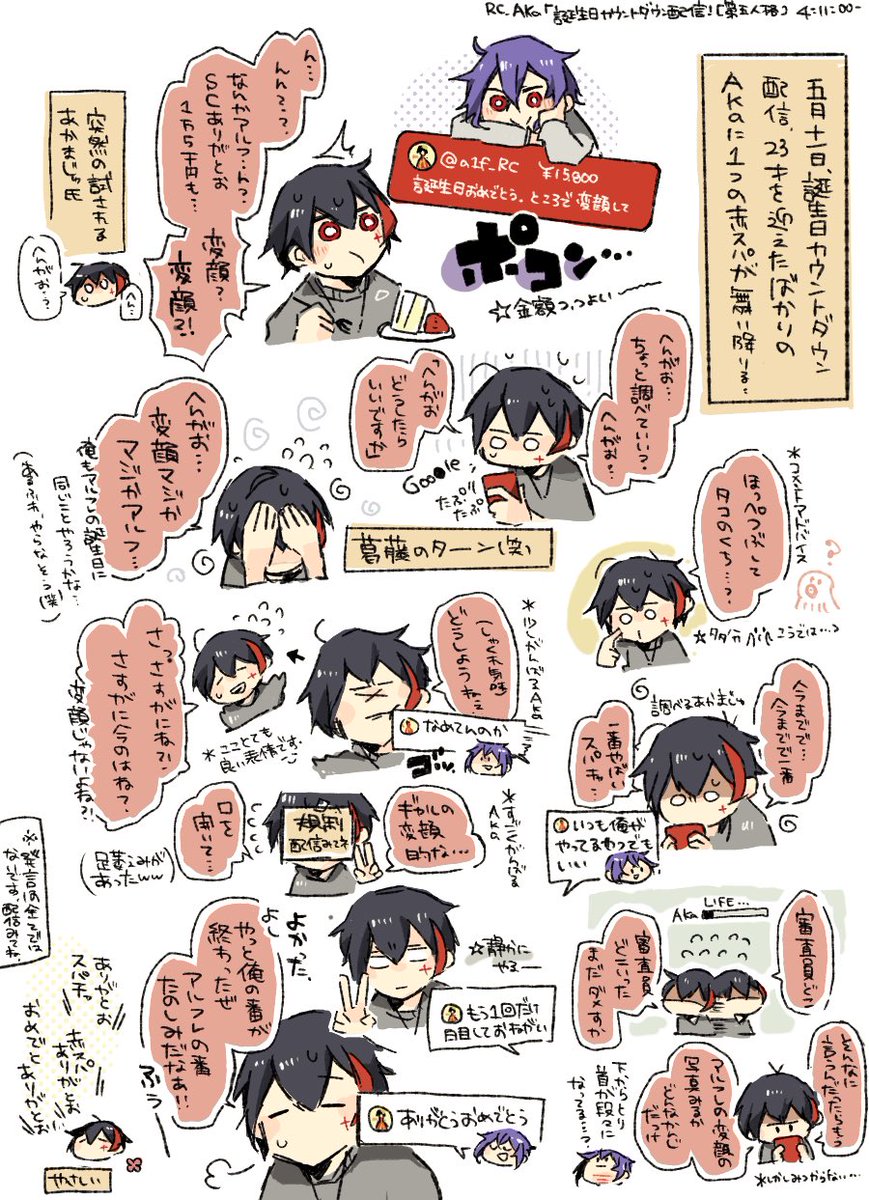 N0r914's tweet photo. 誕生日配信、🦔赤スパからのもう変顔大奮闘本当面白くて😂
真摯に向き合う⛩さんだいすきですwwww https://t.co/02VMxXlqsS