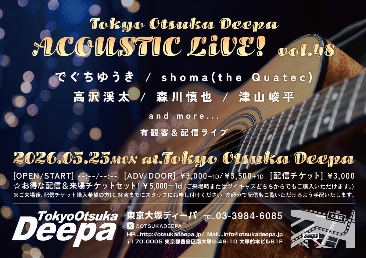 shoma_theQuatec's tweet photo. 【🎸弾き語りライブ解禁🎸】
2026/5/25(月) at Otsuka Deepa
『ACOUSTIC LiVE!～vol.48』

🚪OPEN/START TBA/TBA
🎫前売/¥3,000 当日/¥3,500(+1D¥700-)
配信チケット¥3,000-

-ACT-
フライヤー参照

直近ですが弾き語りします！！
Deepaでやるのは初です！
いい歌、歌います💪 https://t.co/YKGg5Q472o
