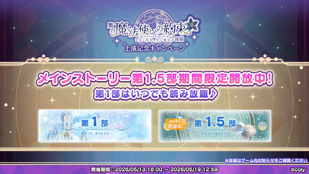 魔法使いの約束【公式】 tweet media