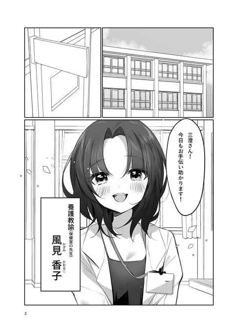 っっっっっっちゃタイプなんだが!!(2/5) 