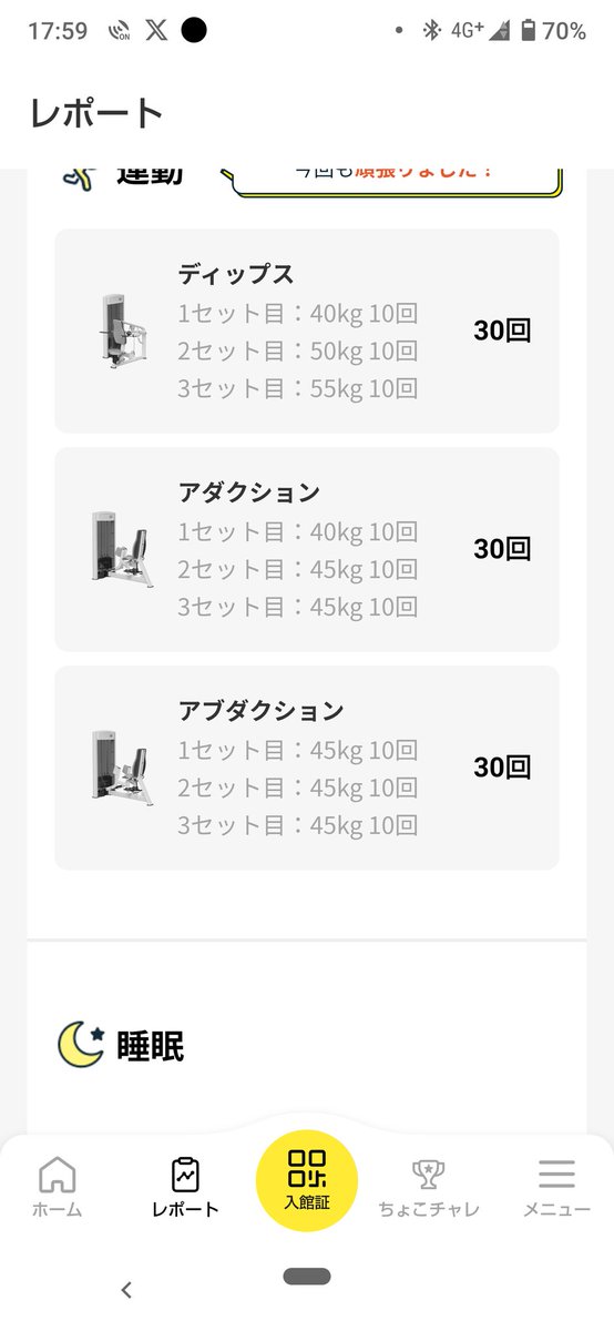 noteexwr's tweet photo. 今週は妻の体調が悪いようなので
一人でトレーニング💪

重量上げるの
頑張り過ぎ無いように
10回やりきれる重さを
調整して頑張ります

#ダイエット https://t.co/HEShgO2ddq