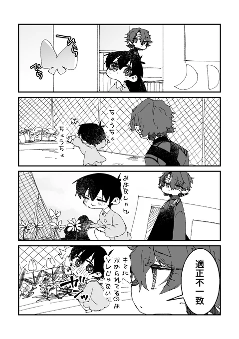 常に攻め様たる振る舞いを求められてる4ちゃんif(※園児パロ) 