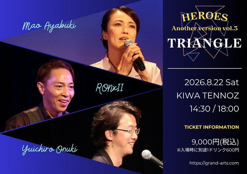 spice_stage's tweet photo. 彩吹真央、RONxII、大貫祐一郎がおくる特別なステージ　HEROES Another version vol.3『TRIANGLE』の開催が決定

#彩吹真央 #RONxII #大貫祐一郎
 https://t.co/YWj7LzXjDk https://t.co/hUwt0kgc0W