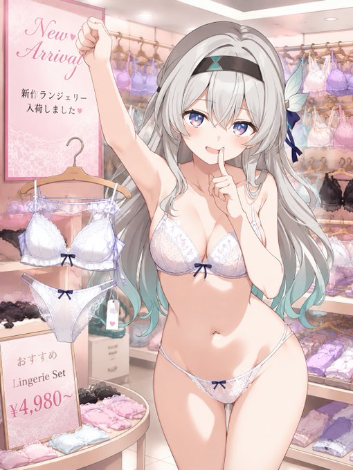 試着中のホタルです
