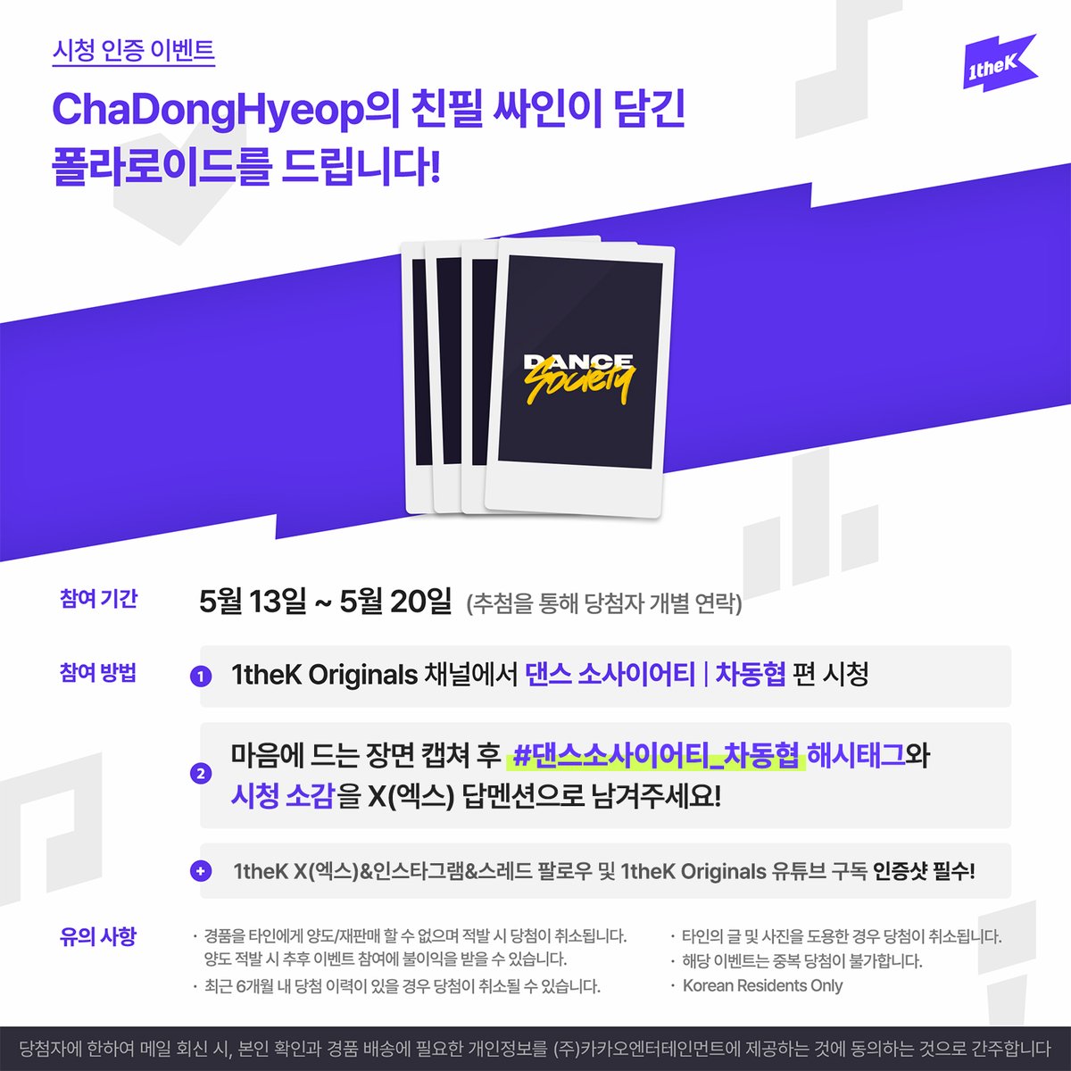 1theK(원더케이) tweet media
