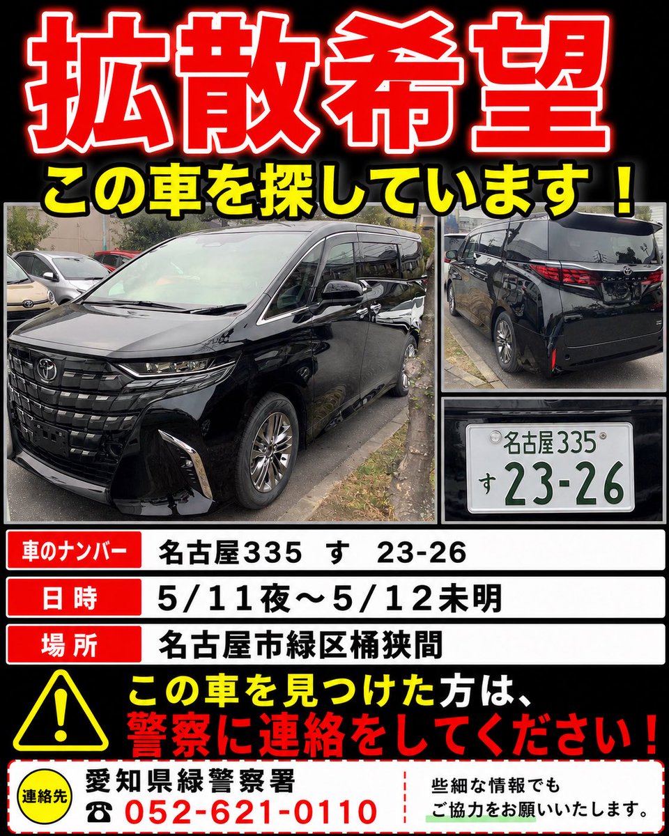 RisaRisa8w's tweet photo. @dentmanaichi 車が盗まれました
子供の大事なもの���沢山乗ってるので
見つけたいです
よろしくお願いします🙇‍♀️🙇‍♀️ https://t.co/piezAYa6w6