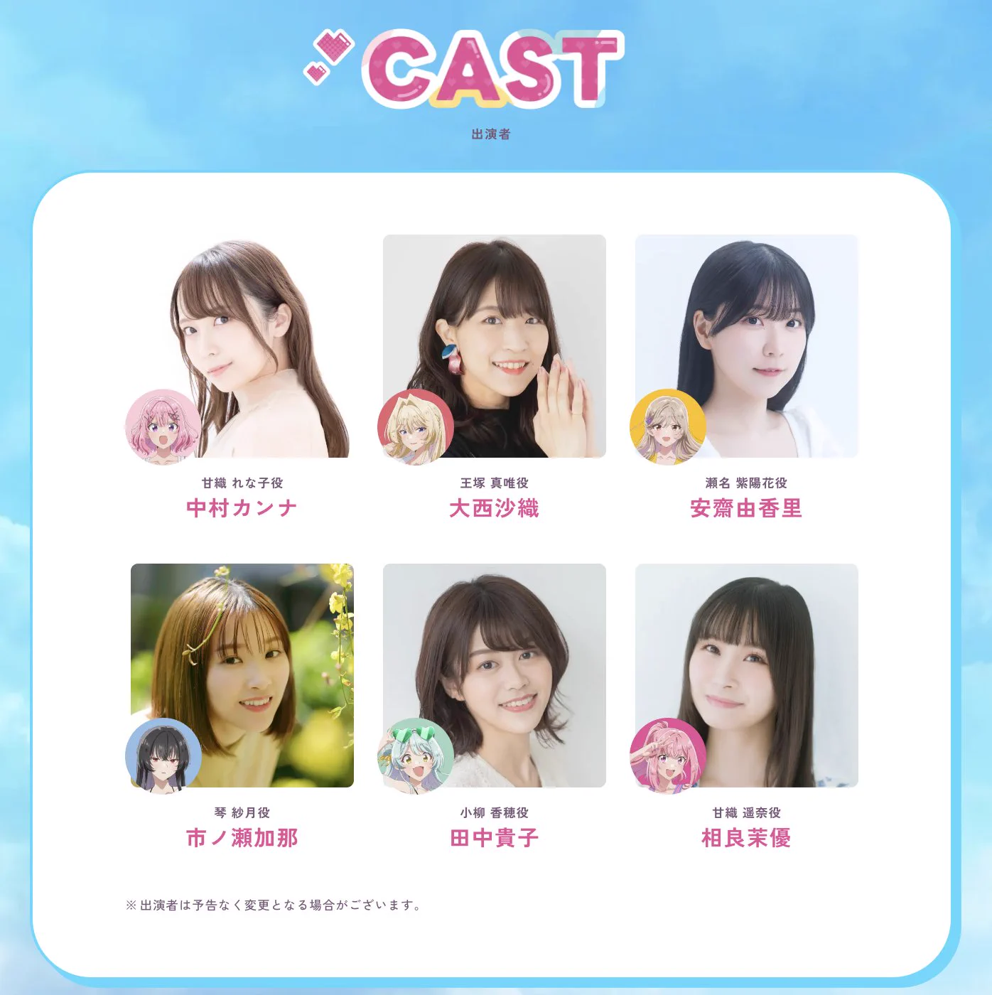 公式】わたなれ｜わたしが恋人になれるわけないじゃん、ムリムリ