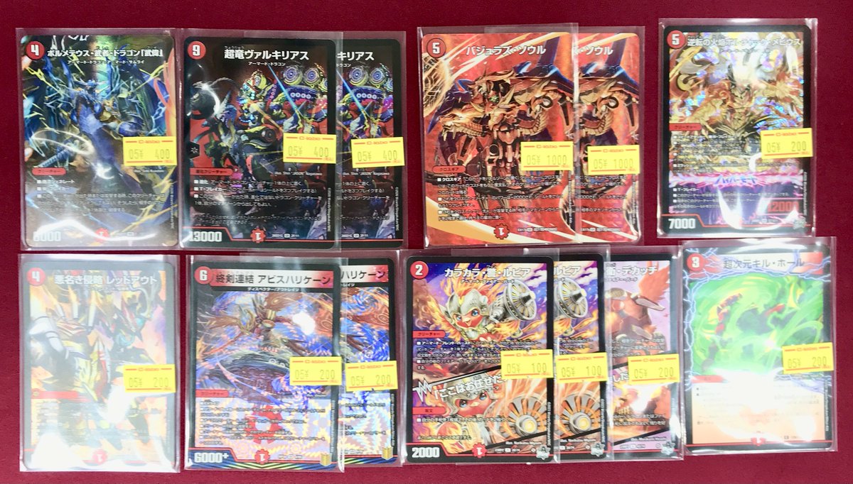 デュエルマスターズ 火文明 バラ売り デュエルマスターズ 火文明 スーパーレア バラ売り可 デュエマ