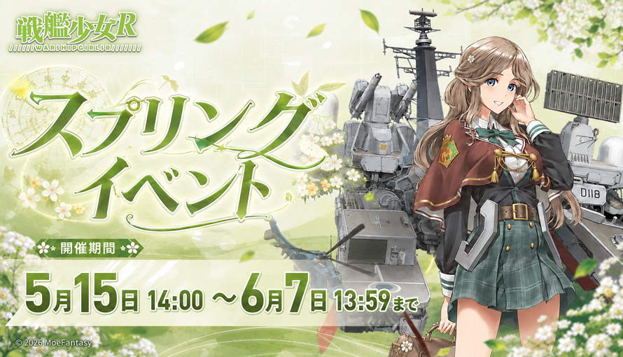戦艦少女R公式 tweet media