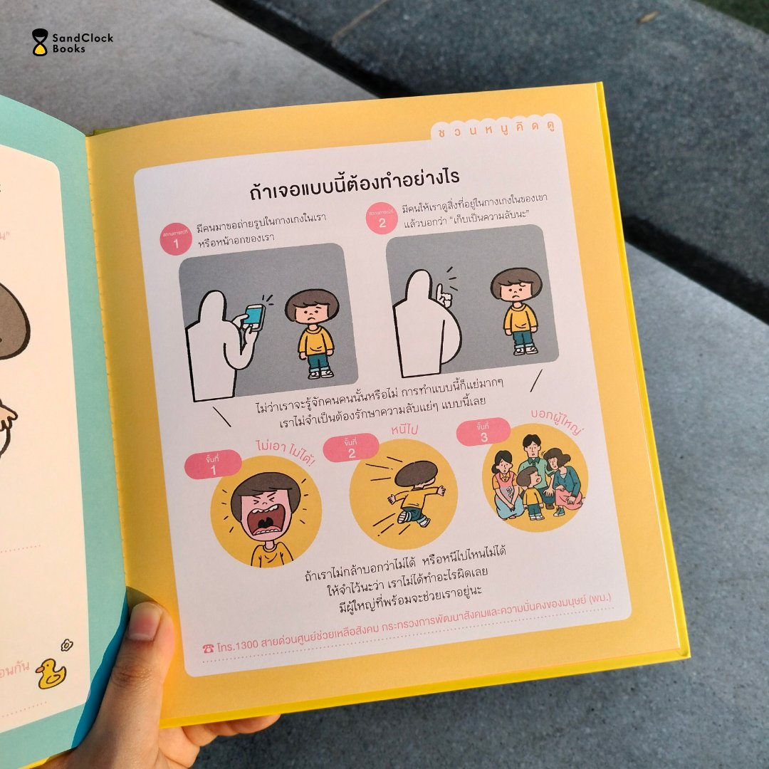 SandClock Books tweet media