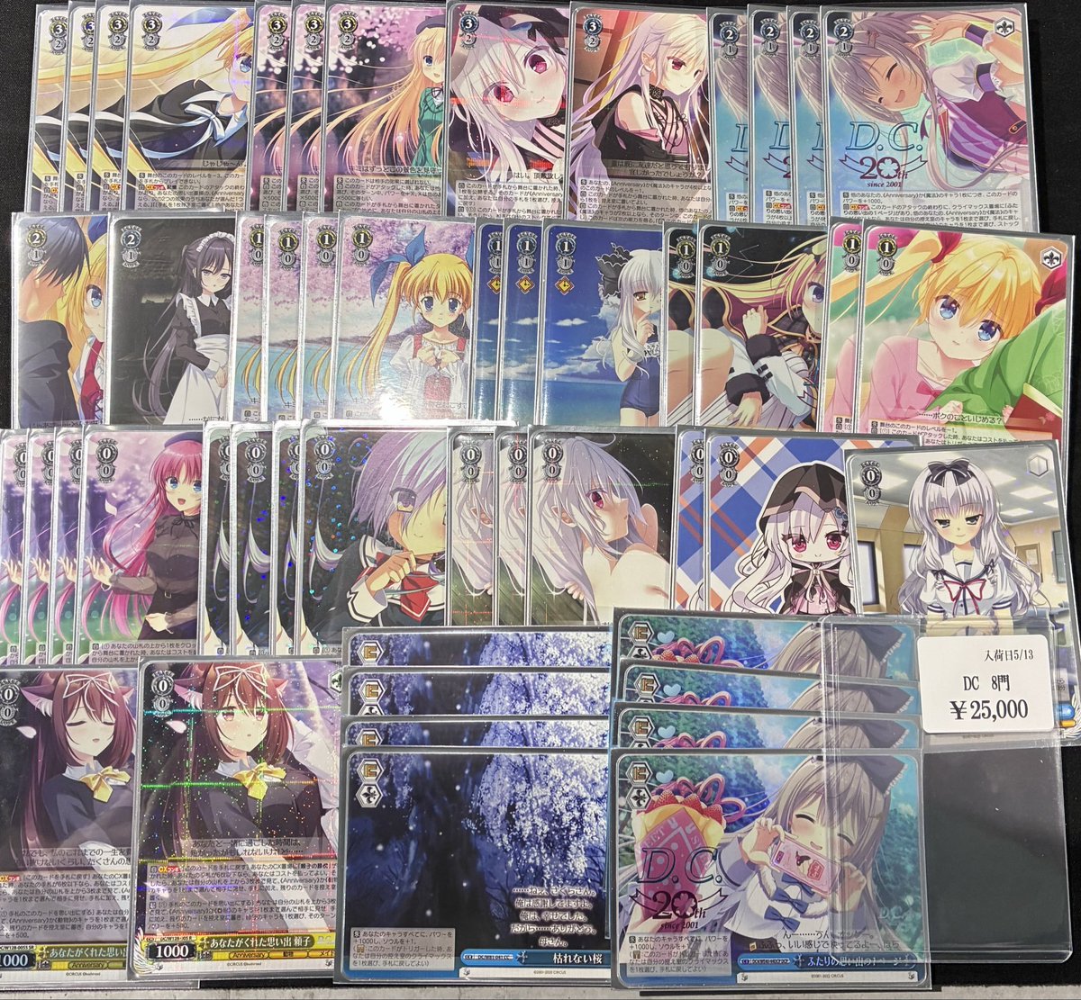ヴァイスシュヴァルツデッキ入荷しました‼️ ✨️✨️DC8門