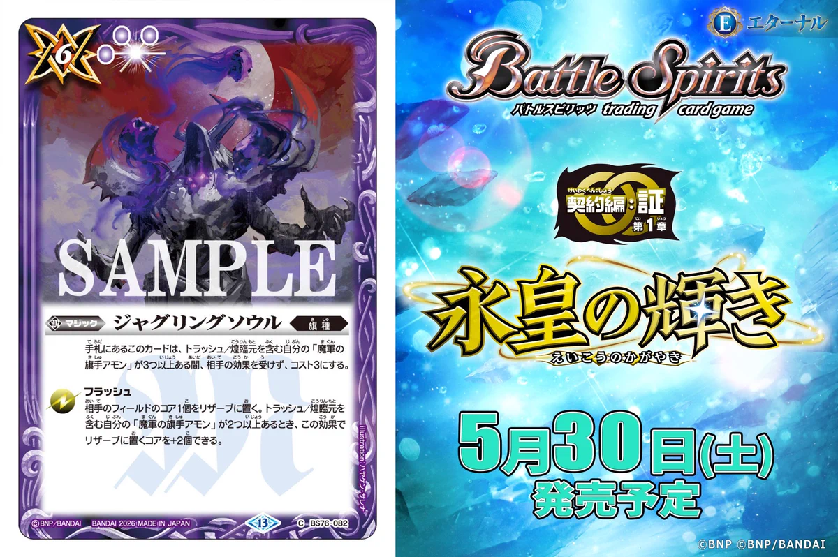 新品未開封バトルスピリッツ　龍帝＆皇騎✕２セット（バトスピ） HIMBiH1bIAAyhHy?format=webp&