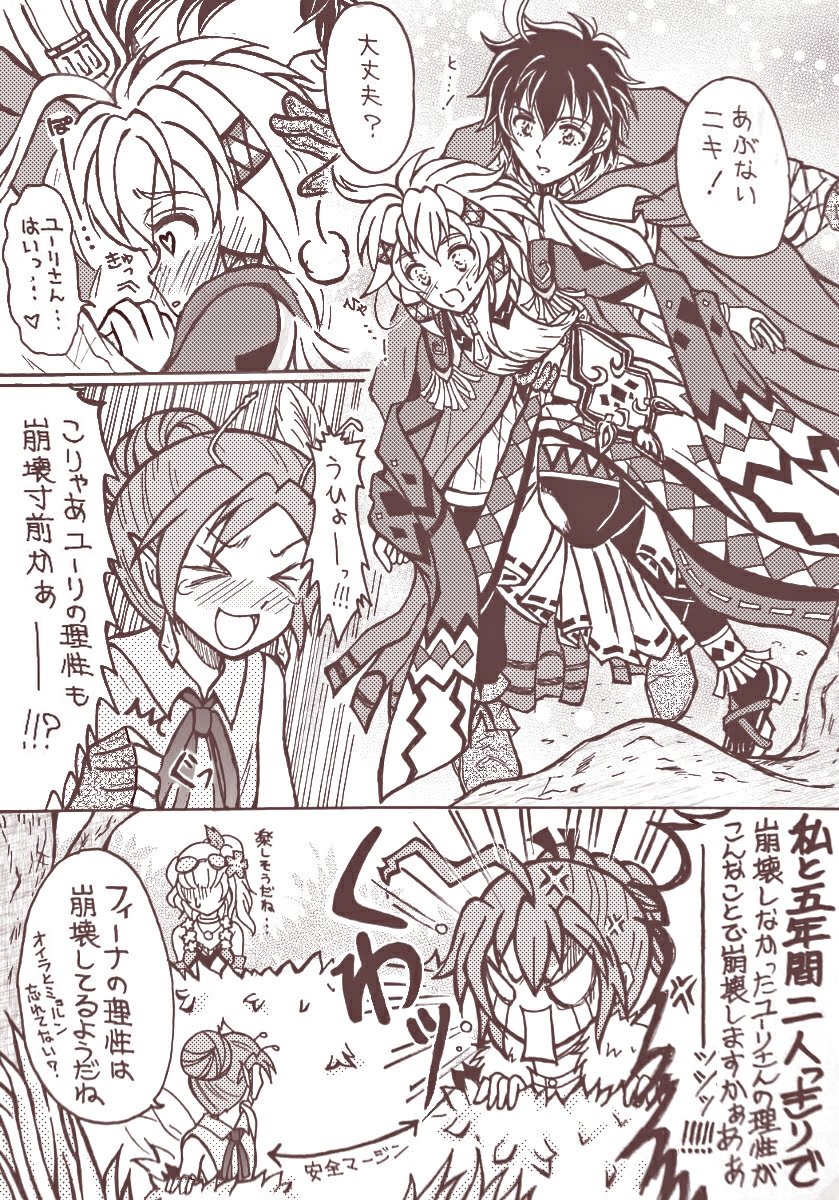 とこ tweet media