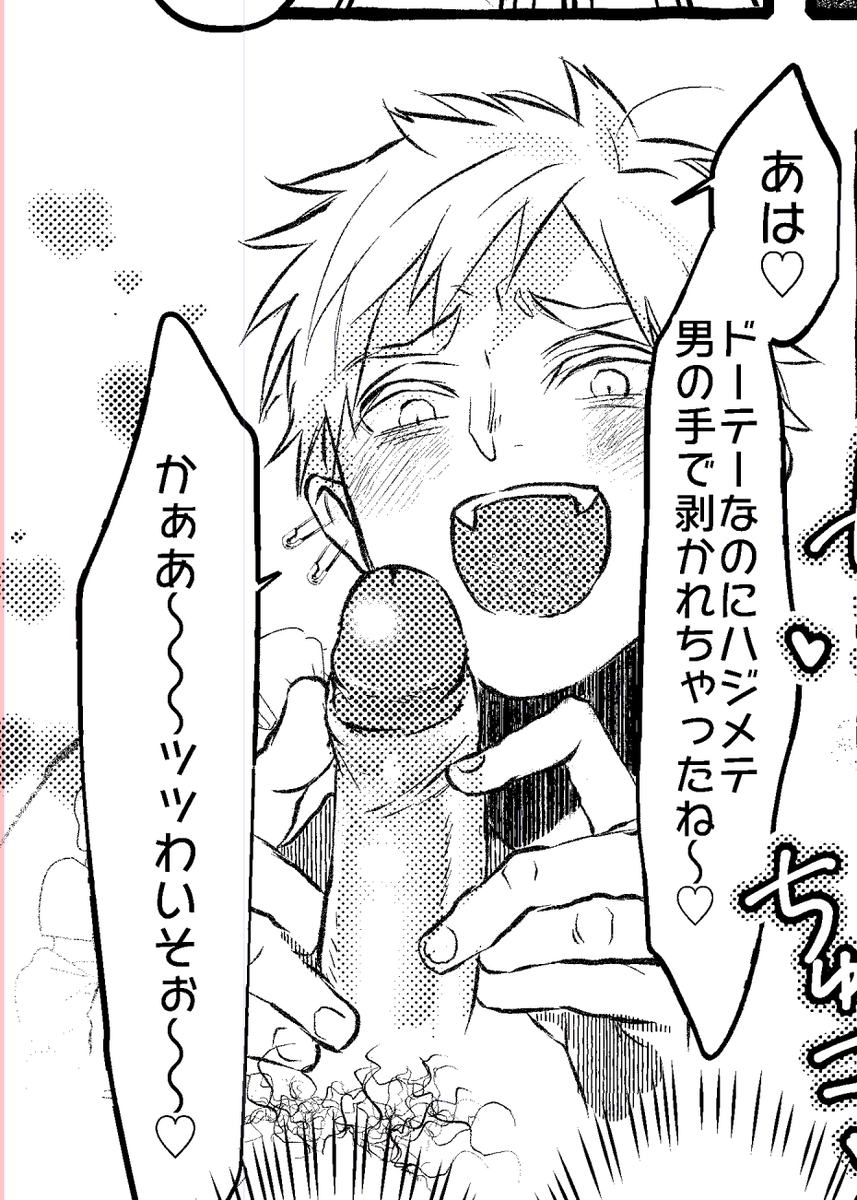 ﾁｯﾁﾁ🔞腐成人向 tweet media