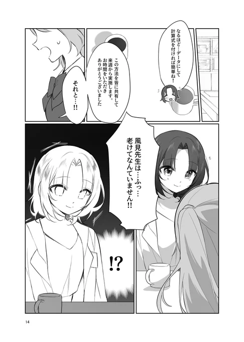 っっっっっっちゃタイプなんだが!!(5/5) 