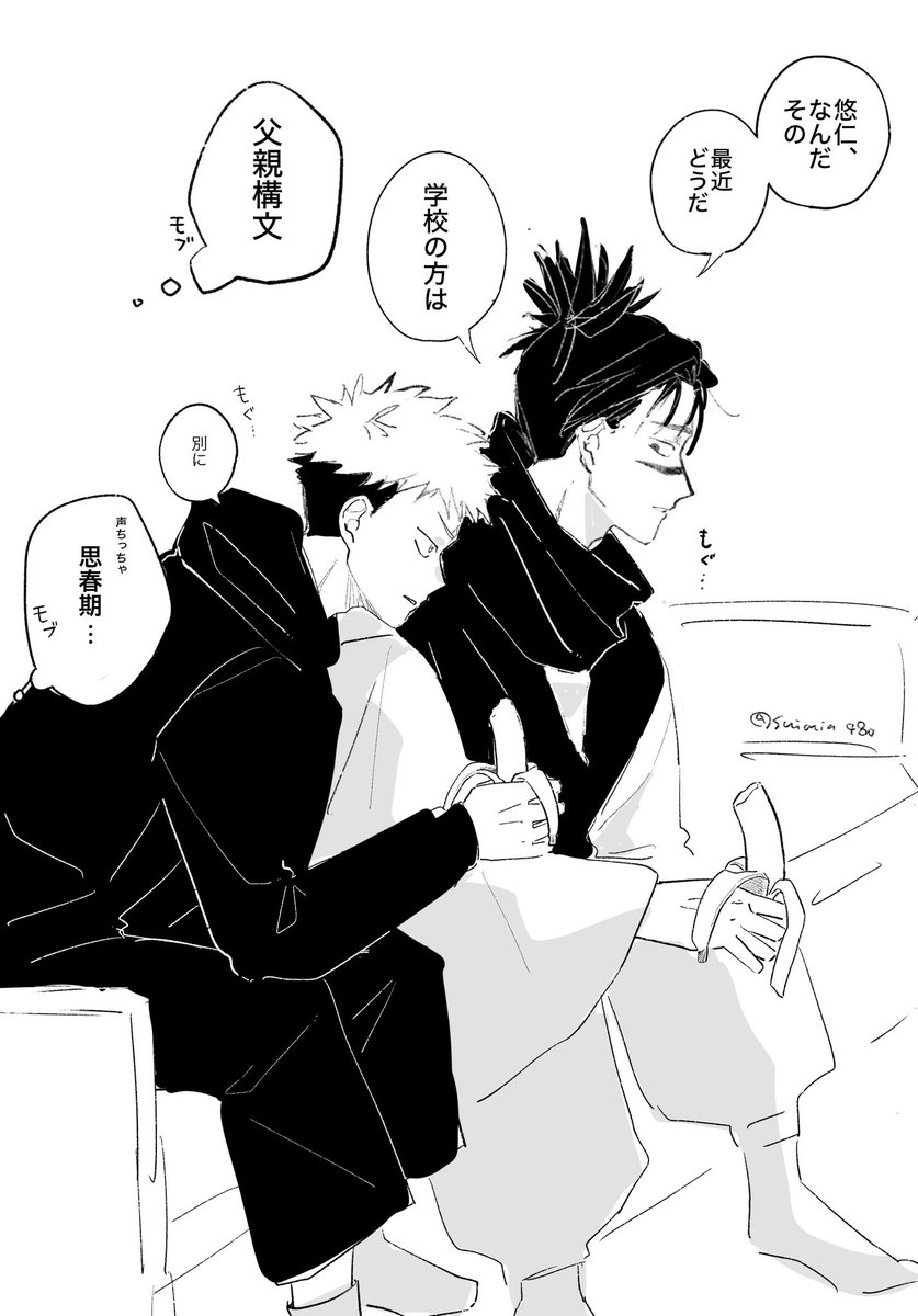 すい tweet media