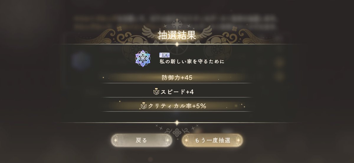 やっと揃ったよ これをあと2つ……? やっと揃ったよ これをあと2つ……?