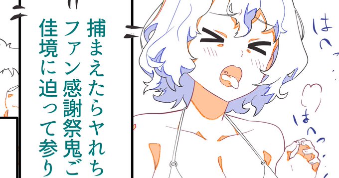 遅くなりすみません。P限定更新しました。
https://t.co/2ZTPYlcGM8 https://t.co/7qaLCOBXSH 