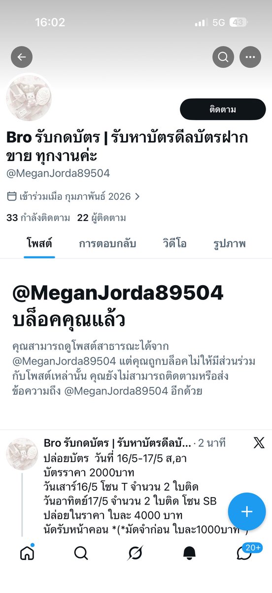 muji กดบัตร ♡ (ปกติตอบ12:00-00:00) tweet media