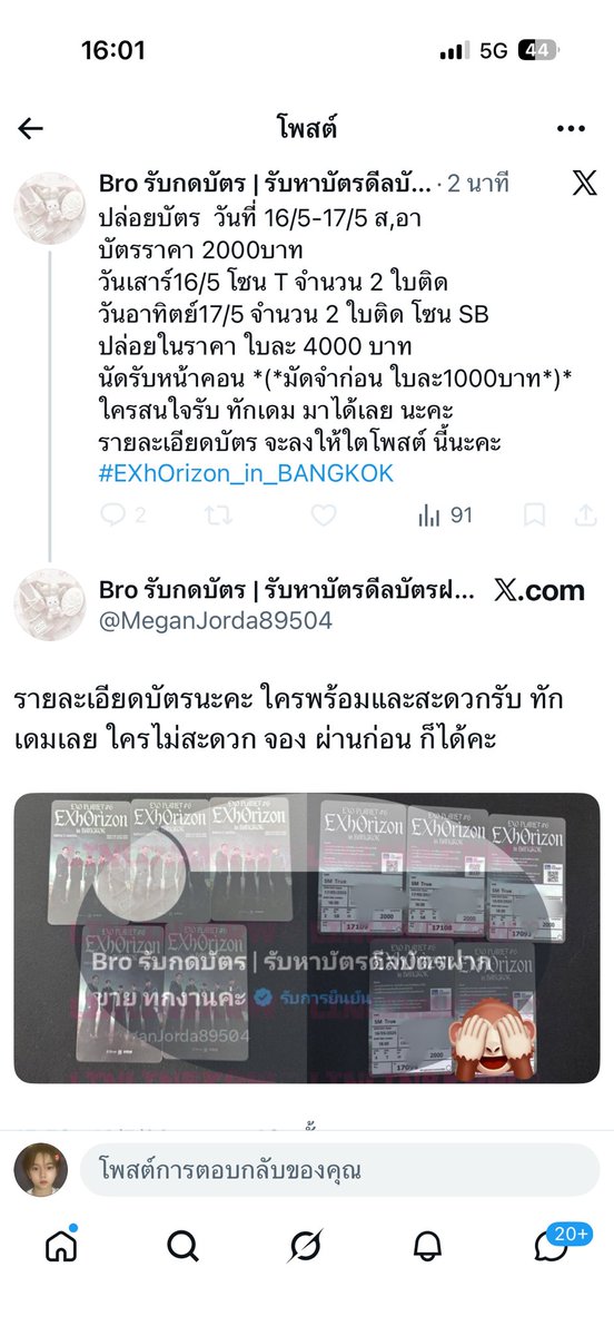 muji กดบัตร ♡ (ปกติตอบ12:00-00:00) tweet media
