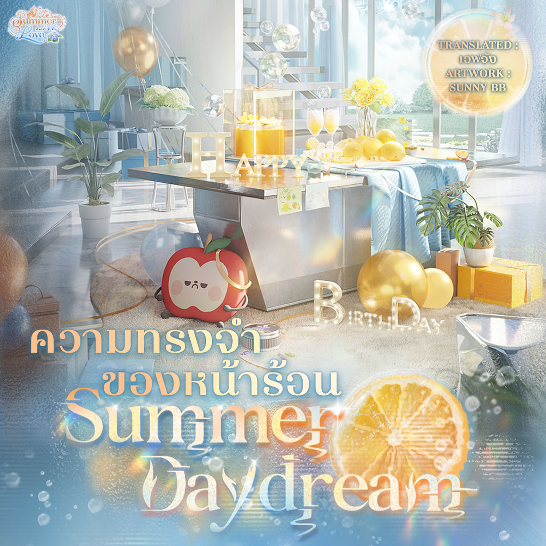 To Summer with Love tweet media