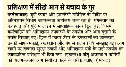 fatehgarhfire's tweet photo. #Fatehgarhfireinnews
#fatehgarhpoliceinnews
#Pappercutting https://t.co/JxKywvzSxx