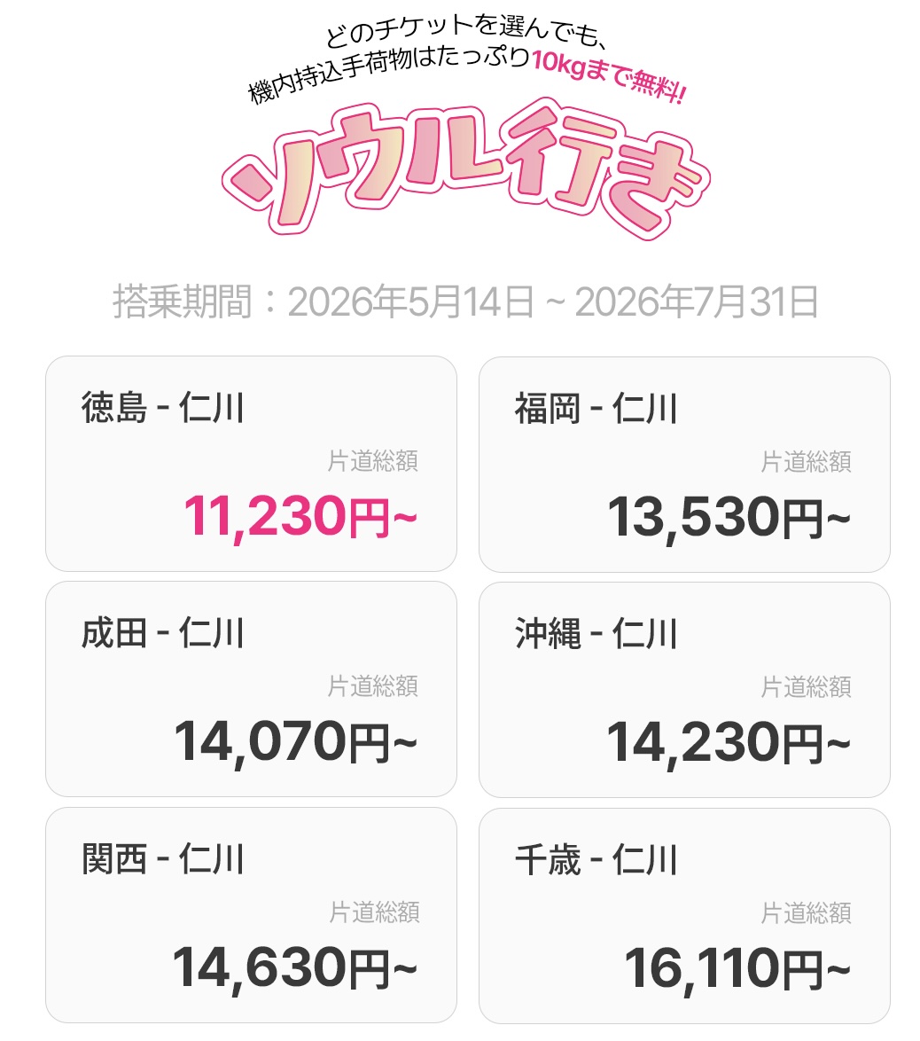LCCたろう✈︎ tweet media