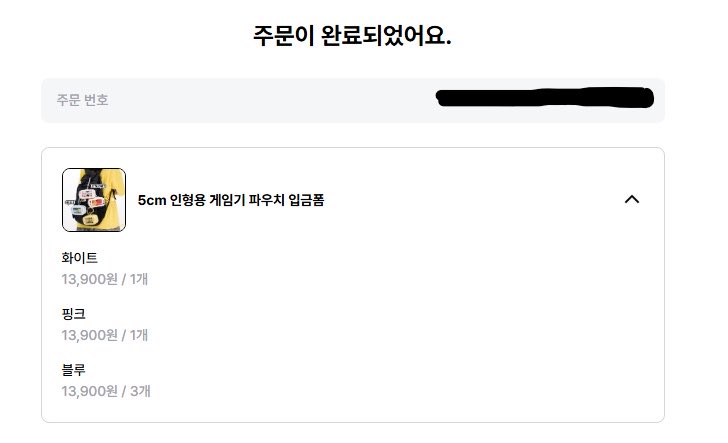굿즈정리 tweet media