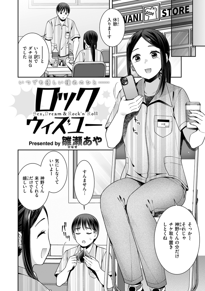 4yaHnsWorks's tweet photo. 5/14発売『快楽天ビースト6月号』に漫画が掲載されます！
Komifloでは本日より先行配信中💪('ω'💪)
https://t.co/diNh4HBxzc
あと読者コーナー『オキニの娘でしっぽりしよ？』のカットも担当してます！
併せてよろしくお願いします～！
https://t.co/122Xn9AbJe https://t.co/iqKz63r7zV
