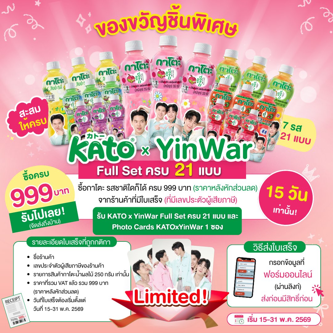 Kato Fruit n Fun tweet media
