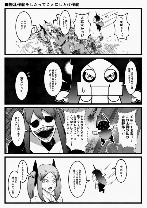 攪乱作戦をしたってことにしとけ作戦
【おいでよ魔法少女村(不法占拠)】 