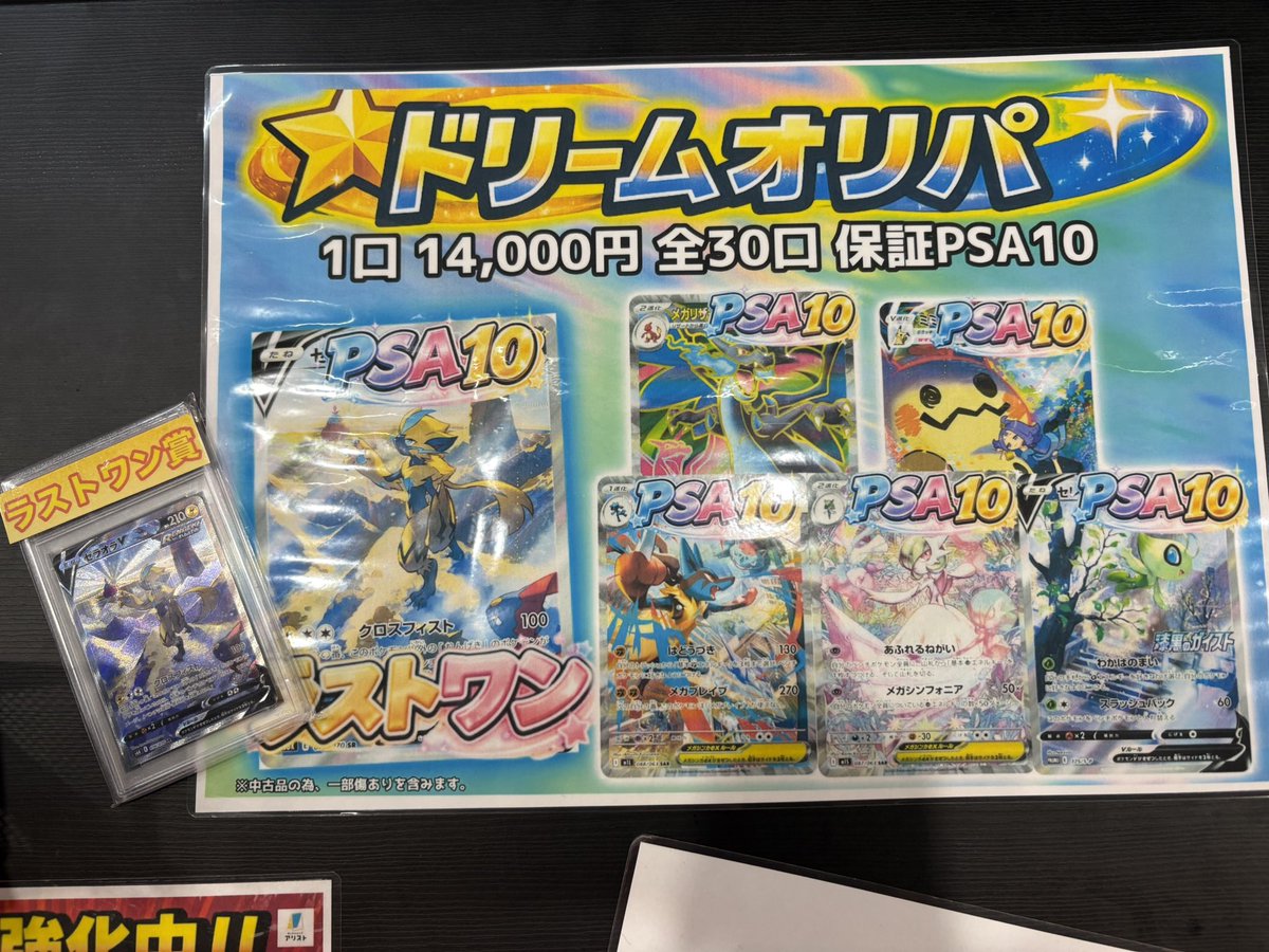 1回15,000円‼️ 全200口✨ ✓保証PSA10 さらに小当たりも多数封入して