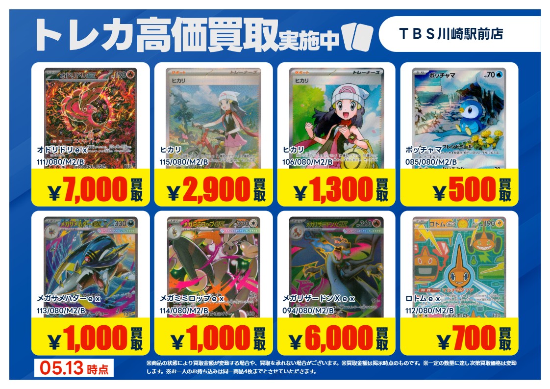 買取情報】 只今こちらの価格にて インフェルノX収録のカード買取受付