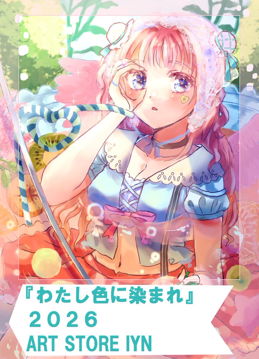 星月由響|星ゆら(illustrator)👒 tweet media