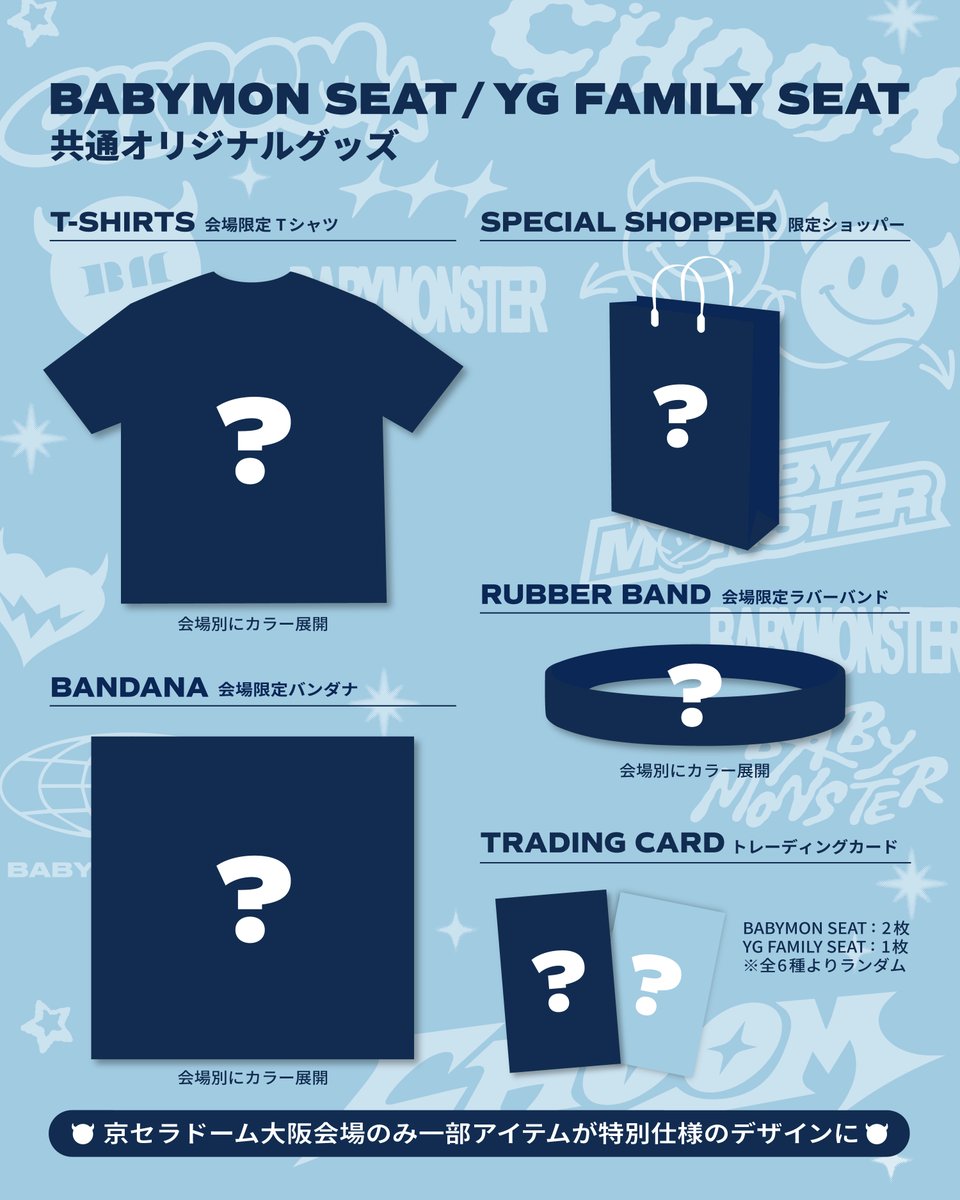 BABYMONSTER JAPAN OFFICIAL tweet media