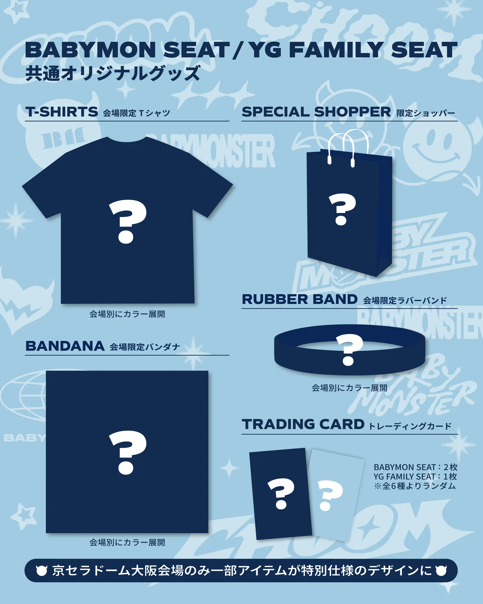 BABYMONSTER JAPAN OFFICIAL on X: 