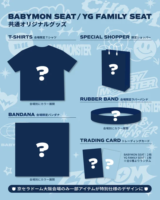 BABYMONSTER JAPAN OFFICIAL on X: 