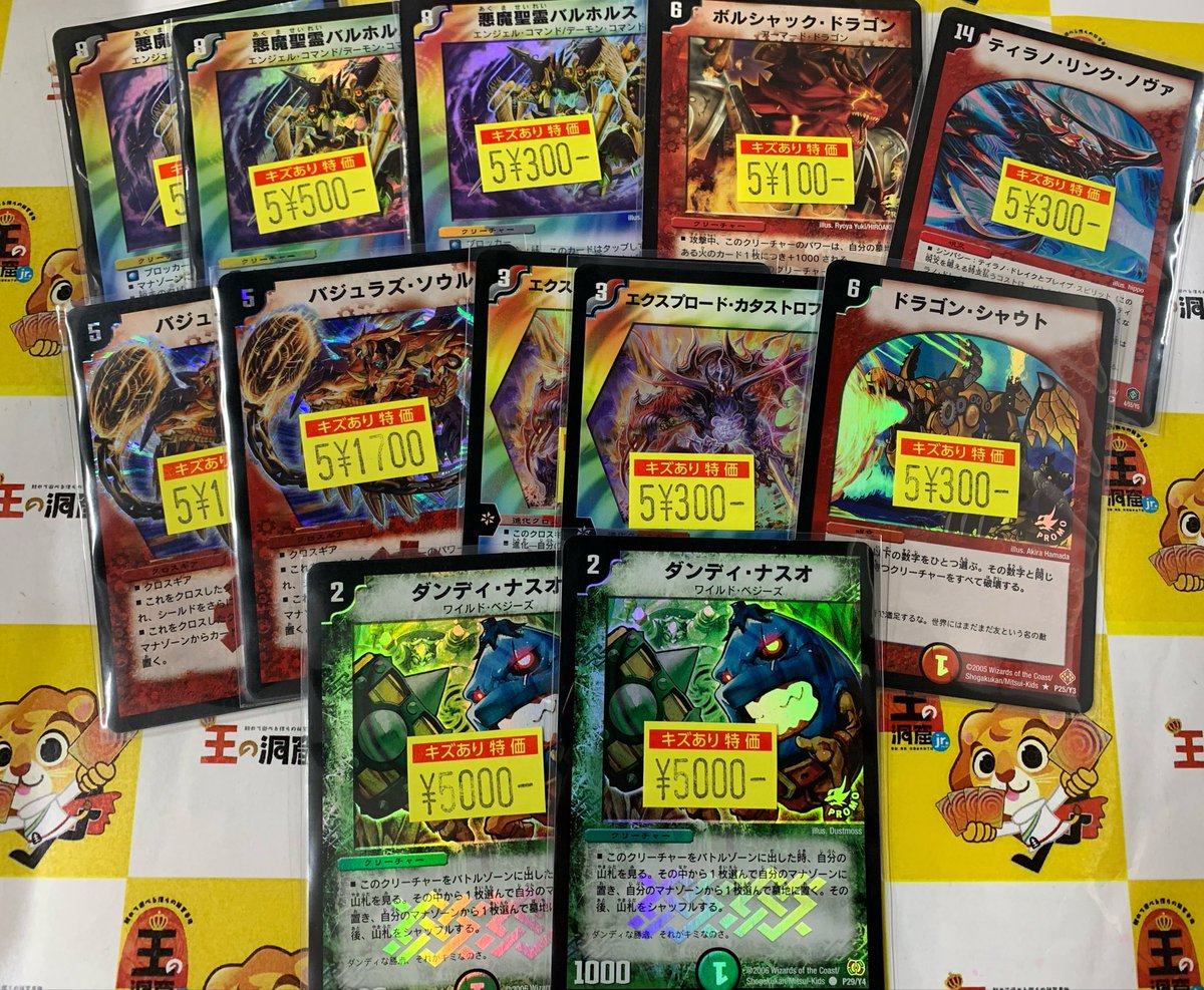 デュエマ入荷情報】 ダンディナスオプロモやバジュラズソウルの初期