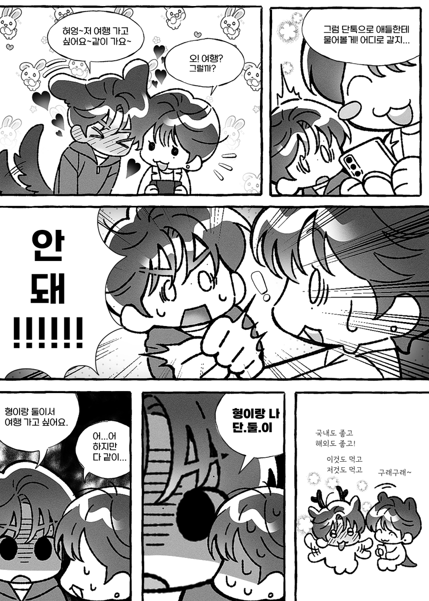 쇼달호 tweet media