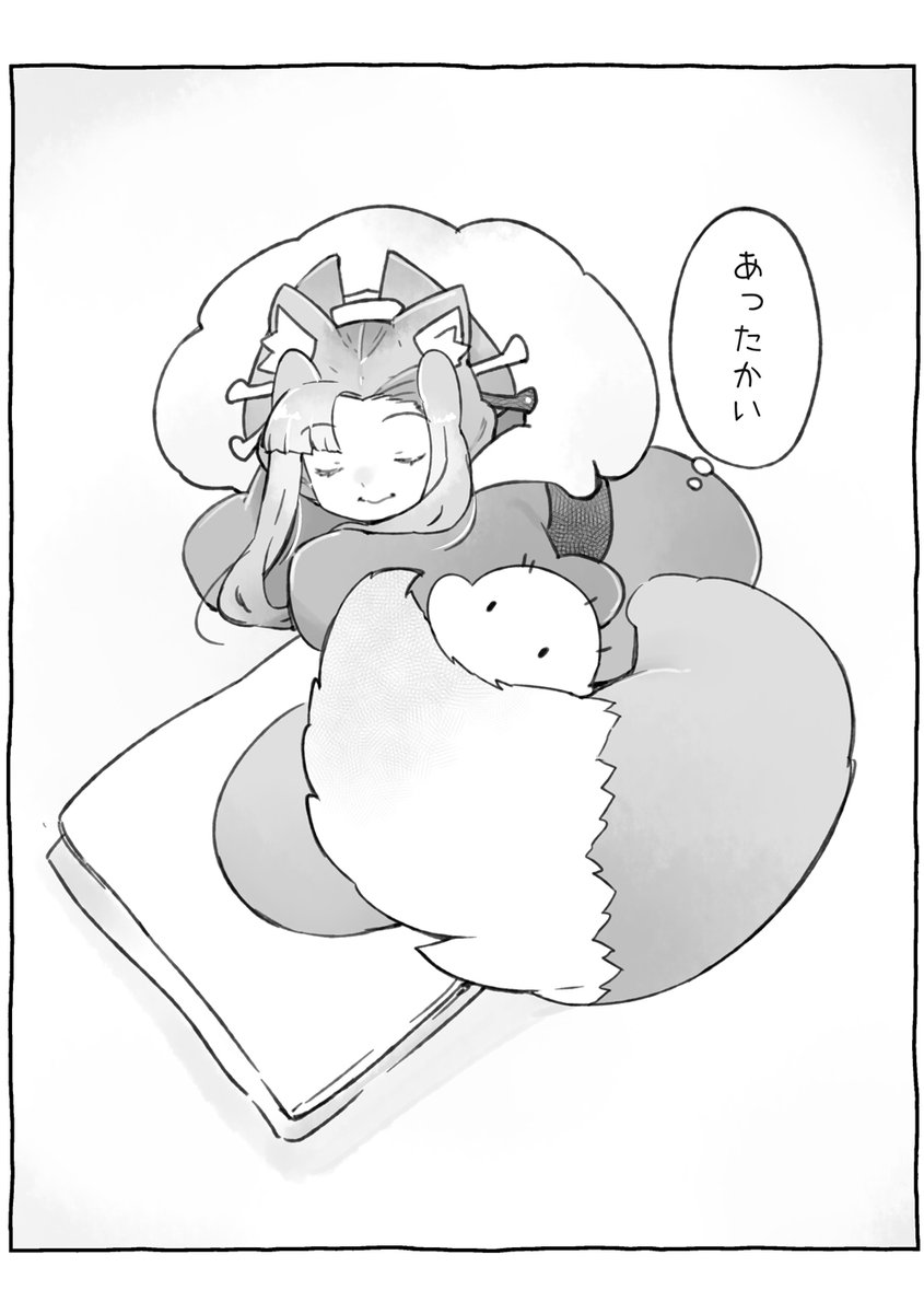 (2/2)だワンだふる! 