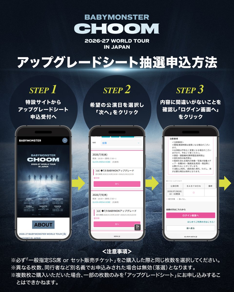 BABYMONSTER JAPAN OFFICIAL tweet media