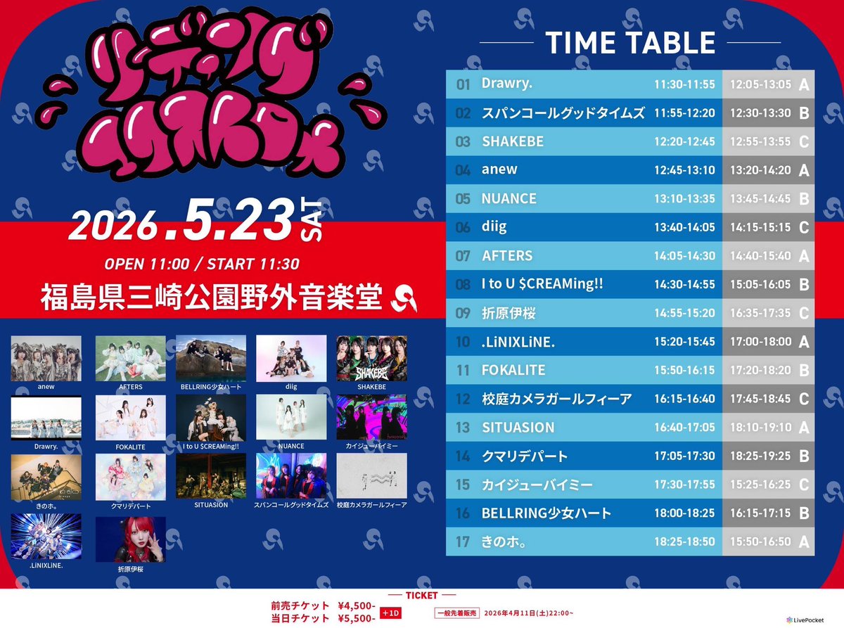 23日もマストでよろしくお願いします！！ 初エクストロメ‼︎楽しみま