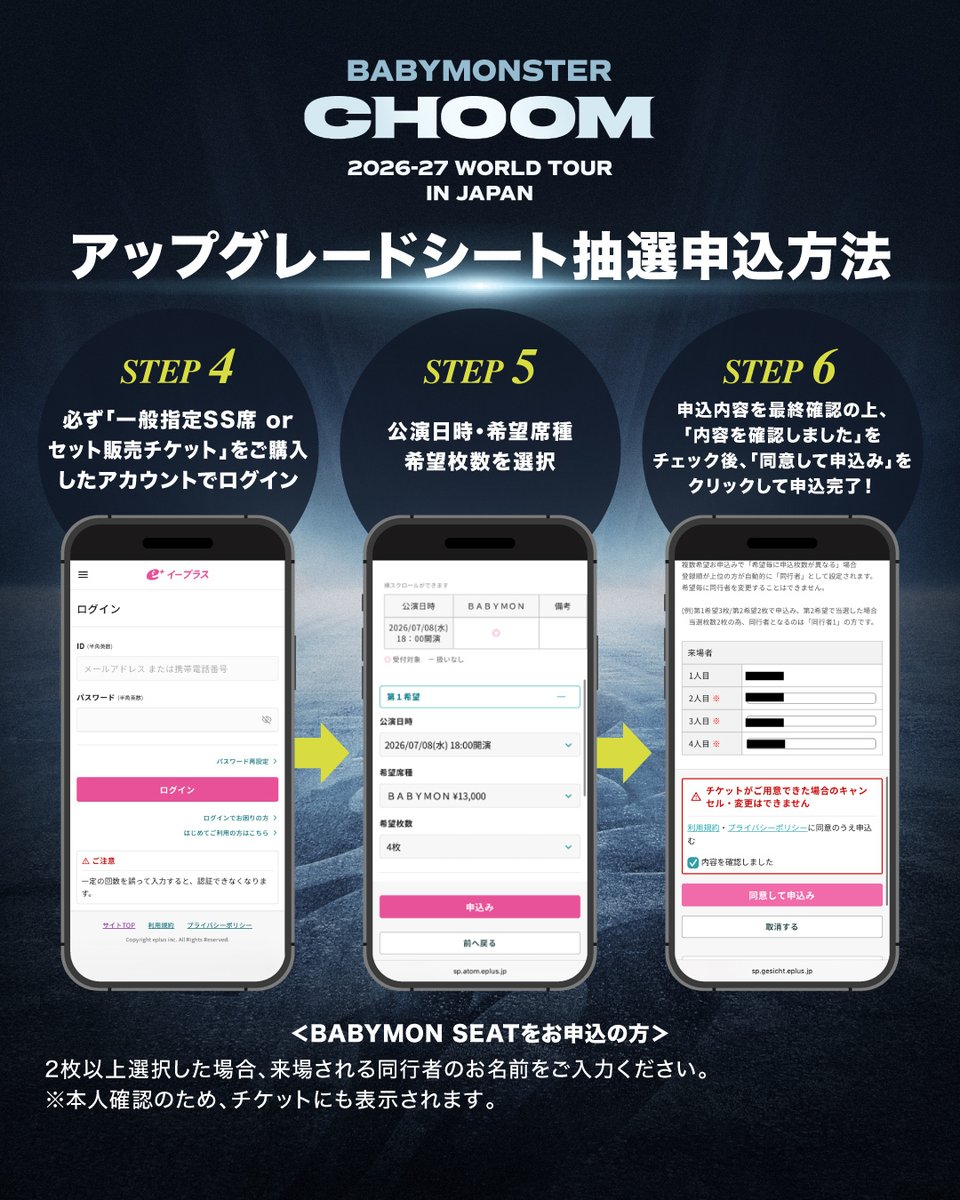 BABYMONSTER JAPAN OFFICIAL tweet media