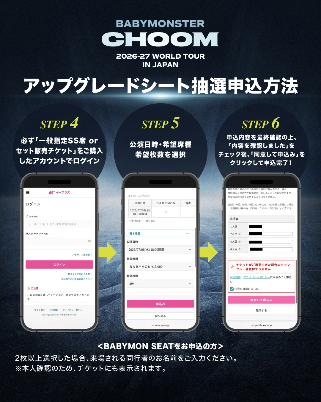 BABYMONSTER JAPAN OFFICIAL on X: 