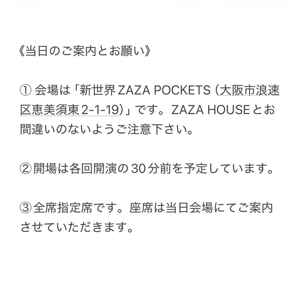 staff_sora's tweet photo. SORA×JONIO 国民的マジックショー！2 🎩✨

大阪公演はいよいよ今週末となりました！

当日のご案内を必ずご一読の上、ご来場をお願いいたします。 https://t.co/aByRfJ4Dex