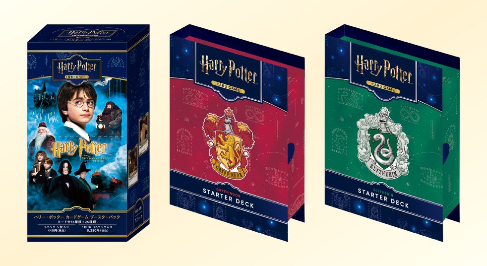 Harry Potter ハリー・ポッター カードゲーム】再販 予約受付開始しま