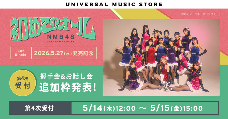 UNIVERSAL MUSIC STORE tweet media