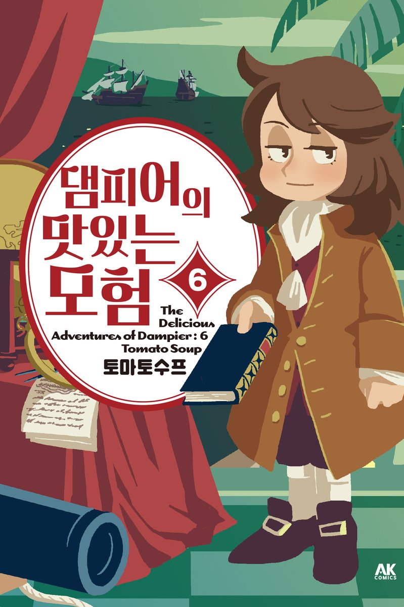 AK코믹스 tweet media